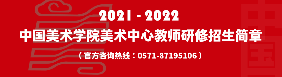 教师研修招生简章首页头.jpg