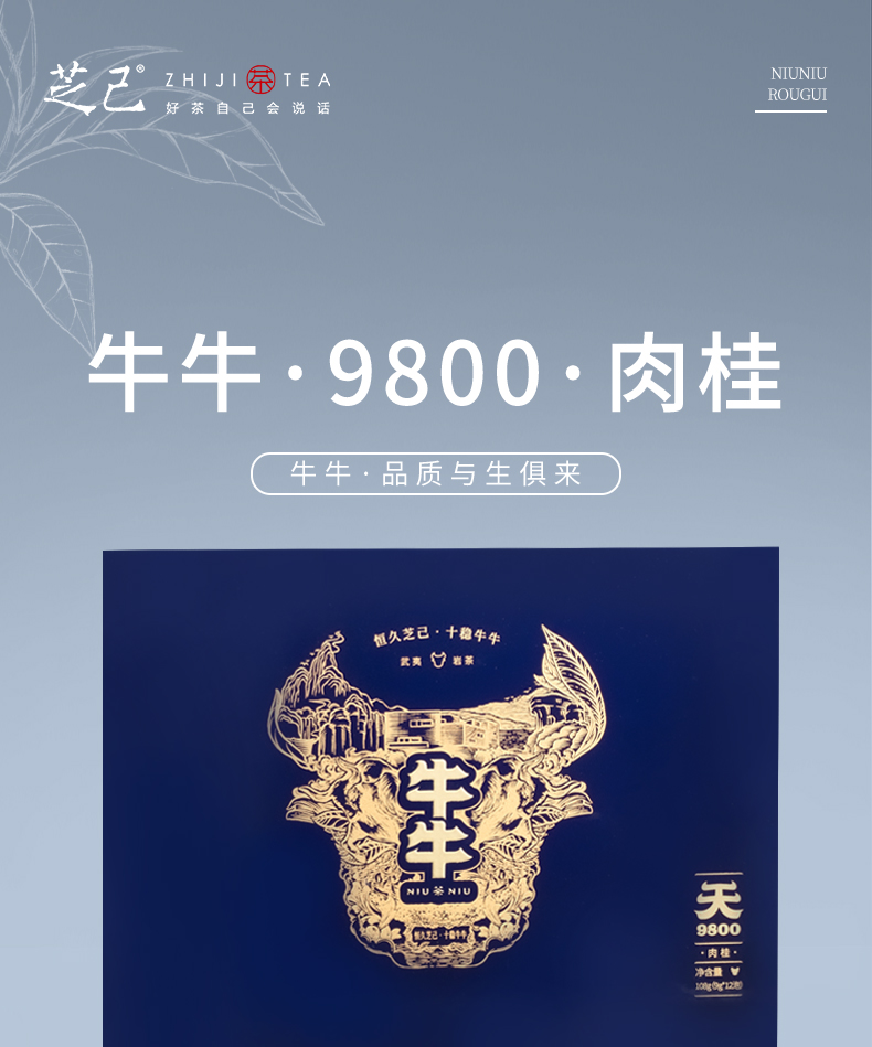 牛牛天9800·肉桂精裝_01.jpg