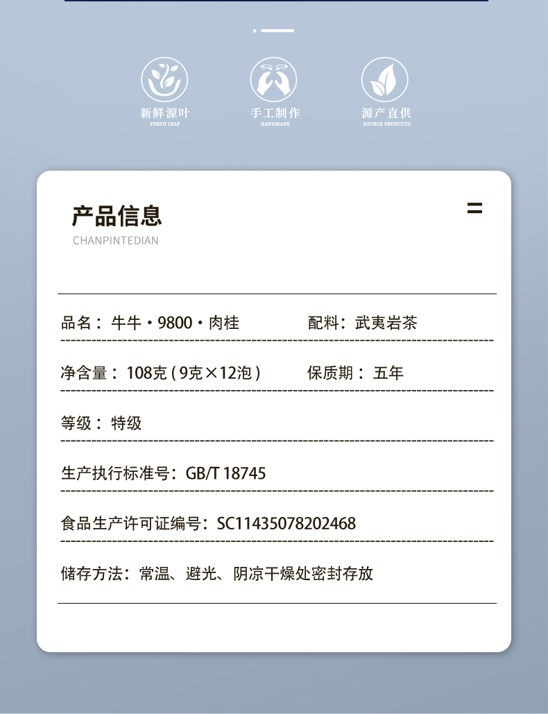 牛牛天9800·肉桂精裝_02.jpg