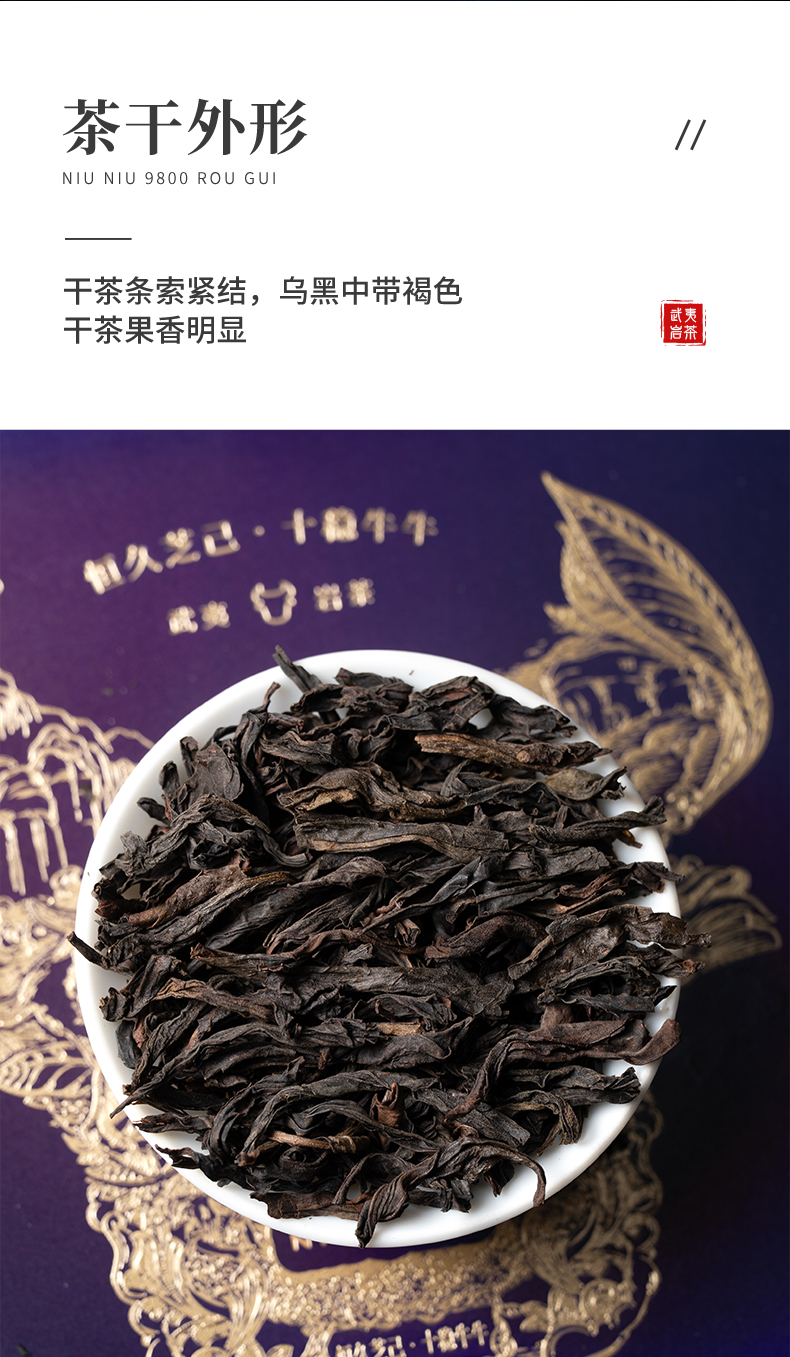 牛牛天9800·肉桂精裝_07.jpg