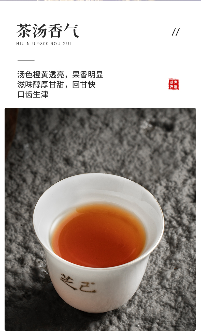 牛牛天9800·肉桂精裝_08.jpg