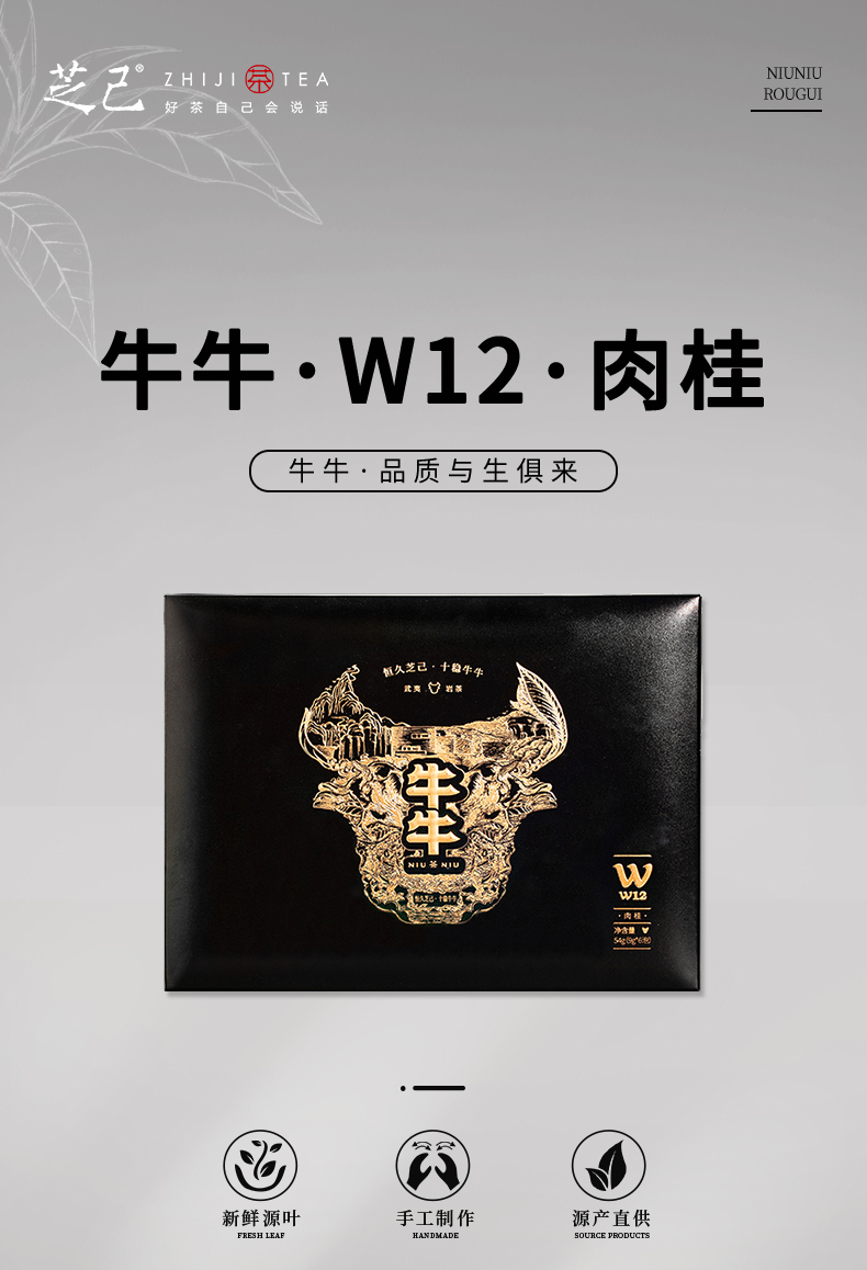 牛牛12·肉桂簡(jiǎn)裝_01.jpg