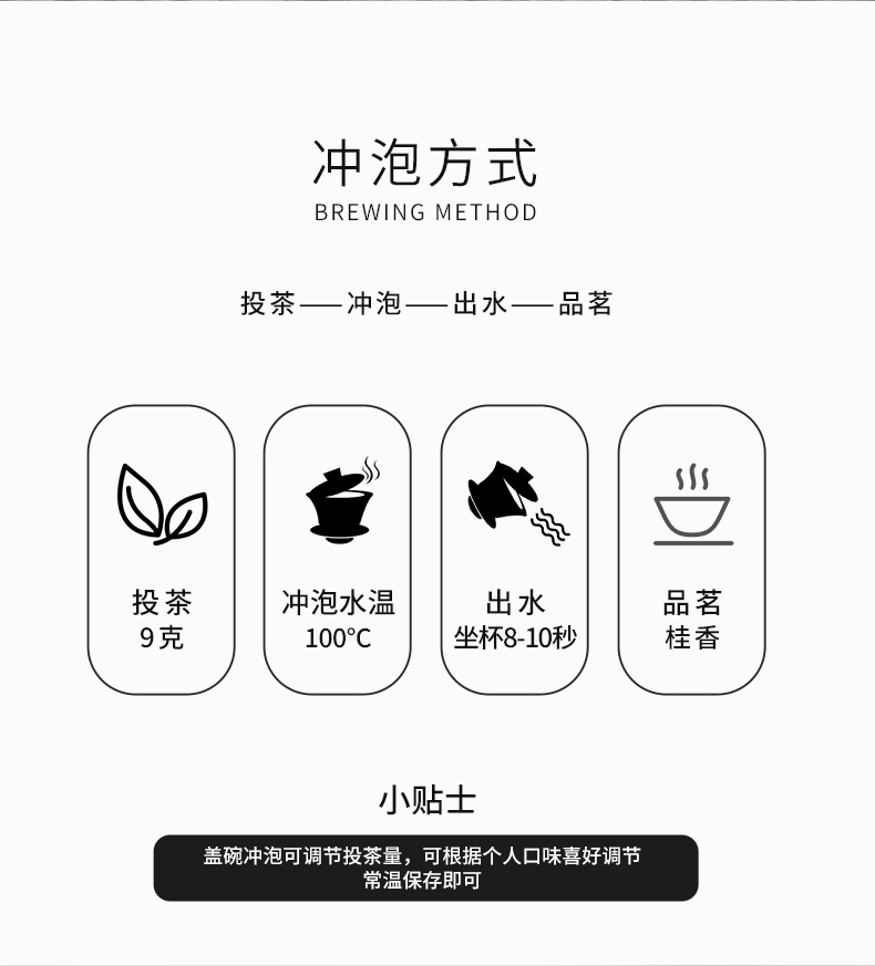 牛牛12·肉桂簡(jiǎn)裝_10.jpg
