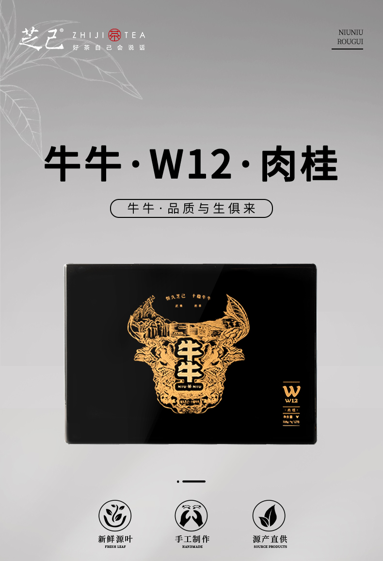 牛牛12·肉桂精裝_01.jpg