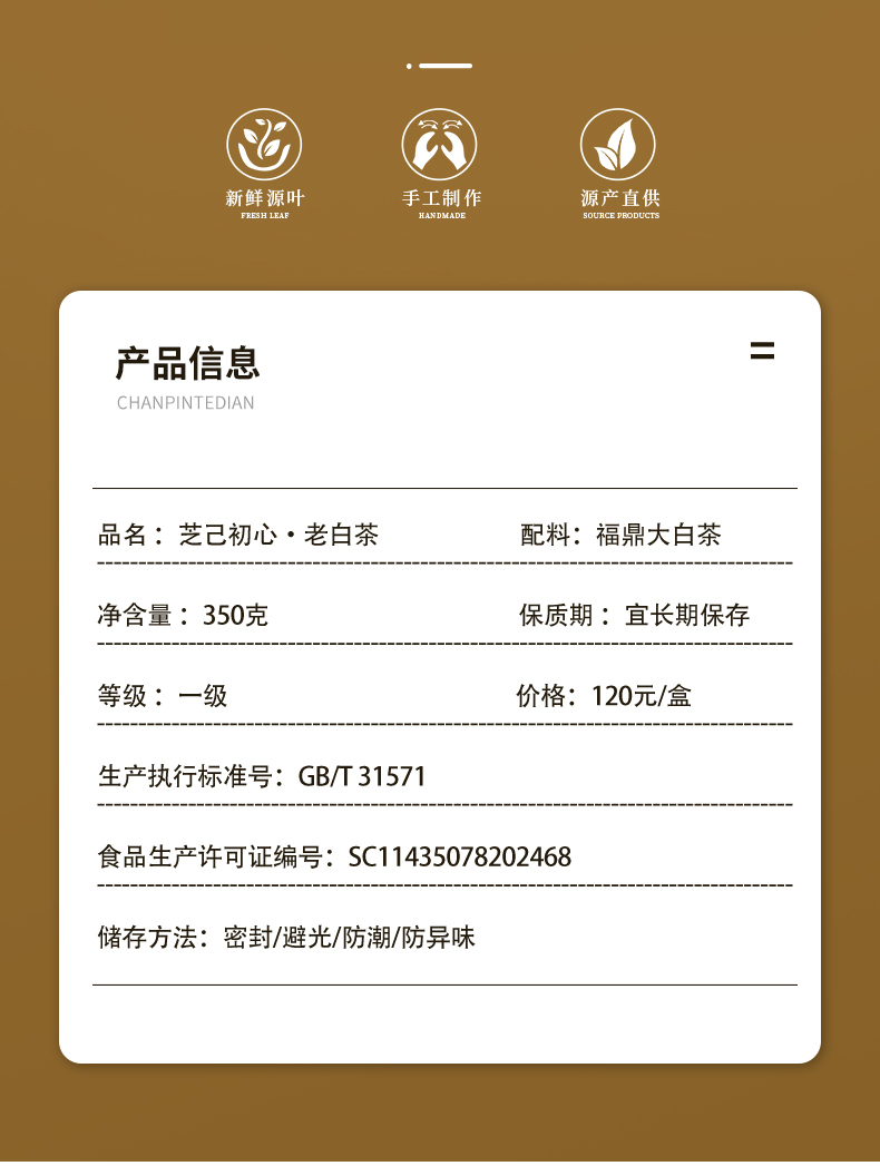 首禮老白茶_02.jpg