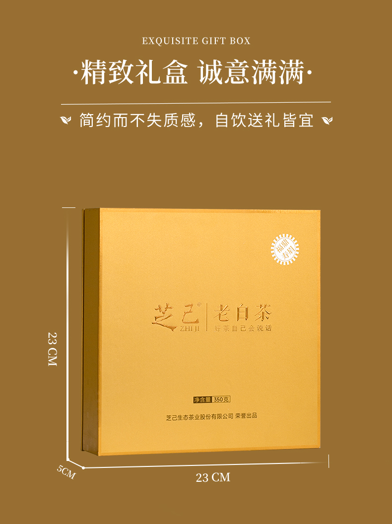 首禮老白茶_03.jpg
