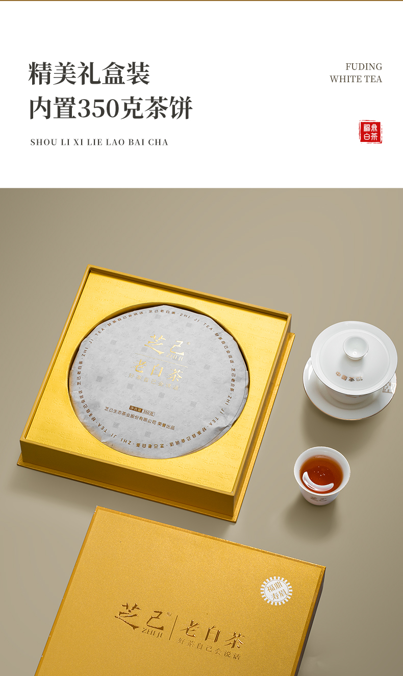 首禮老白茶_04.jpg