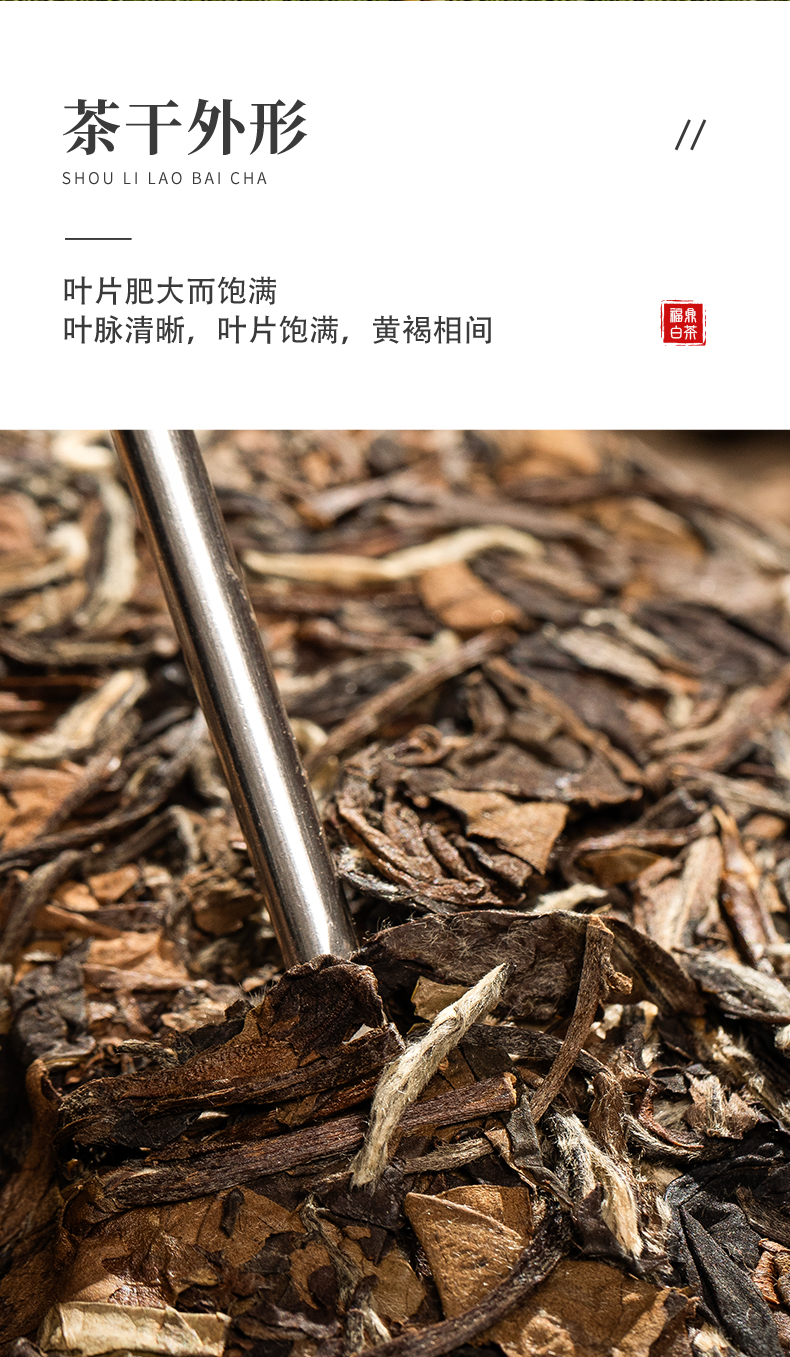 首禮老白茶_07.jpg