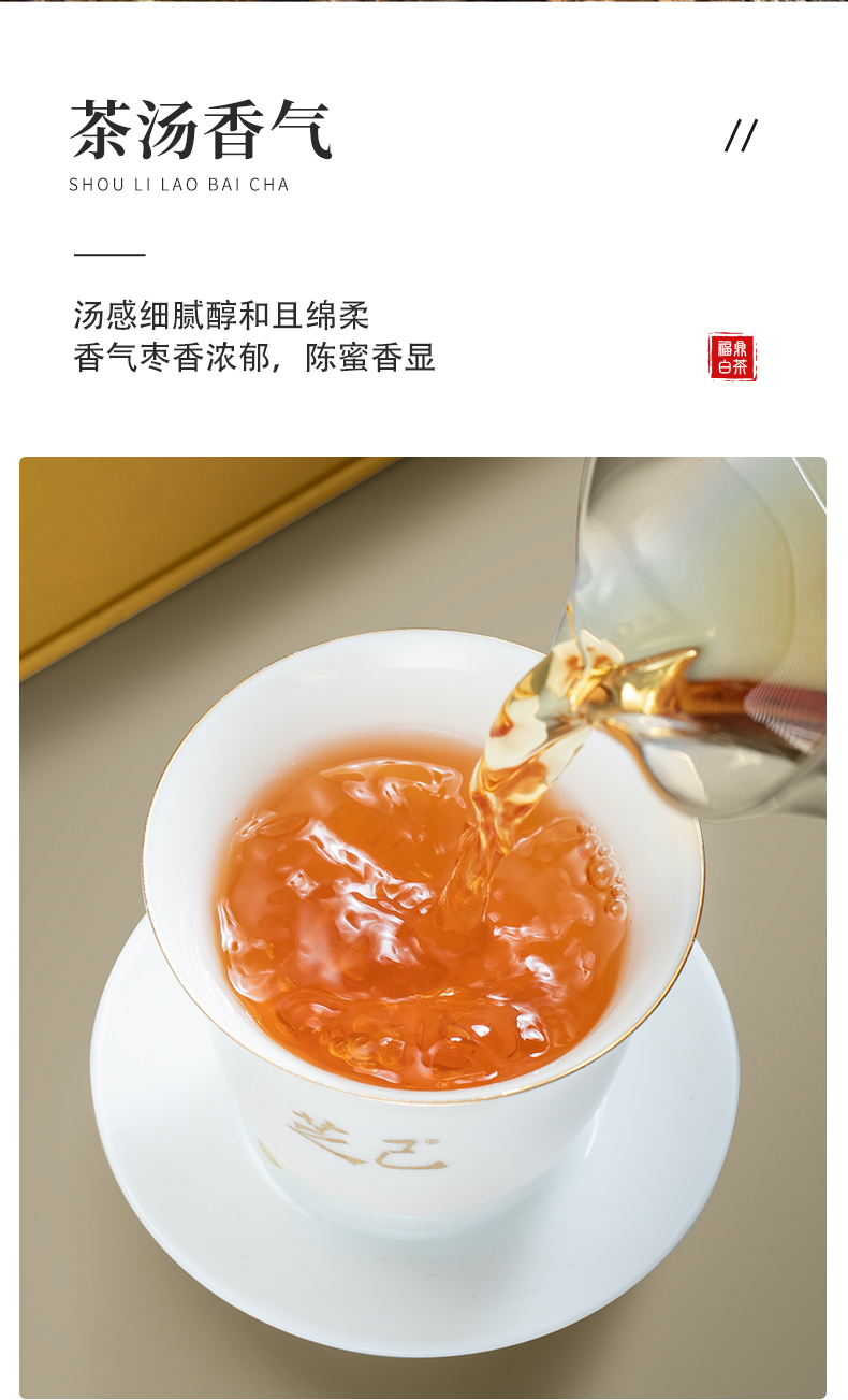 首禮老白茶_08.jpg
