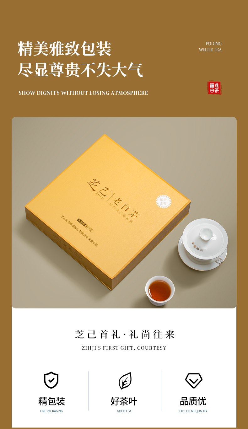 首禮老白茶_11.jpg