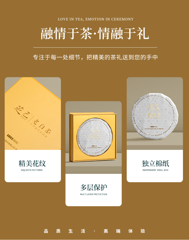 首禮老白茶_12.jpg