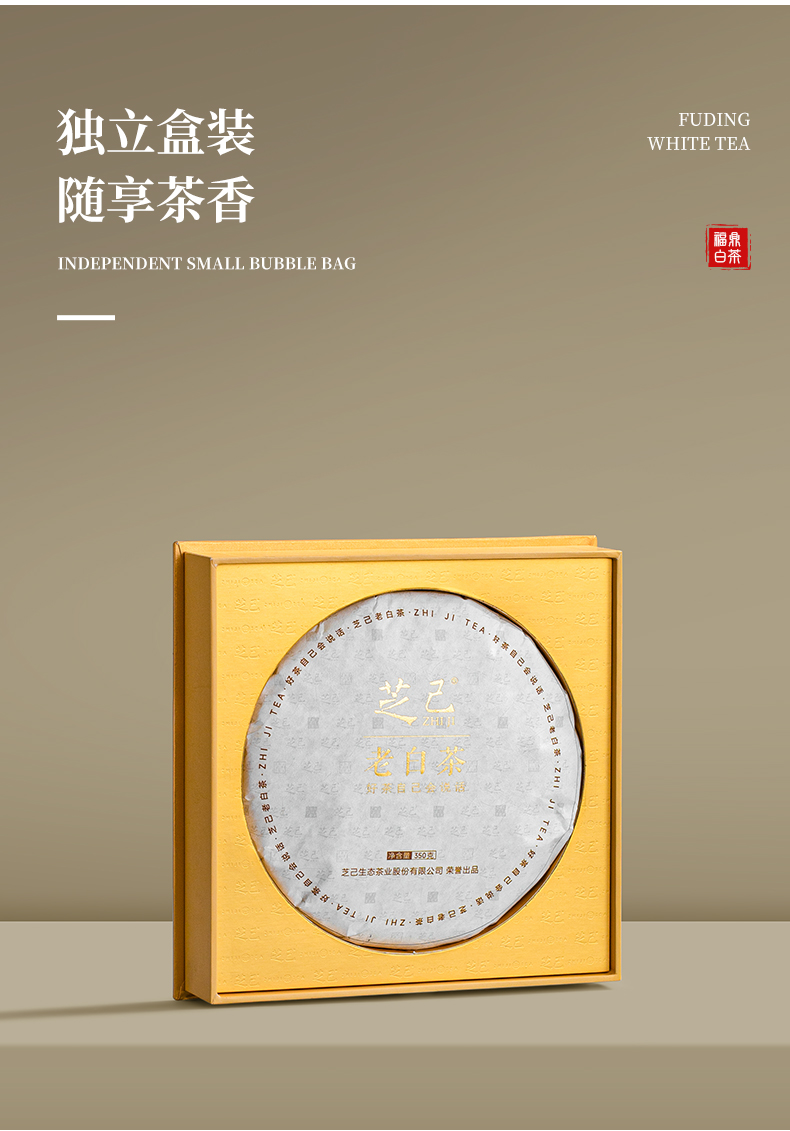 首禮老白茶_13.jpg