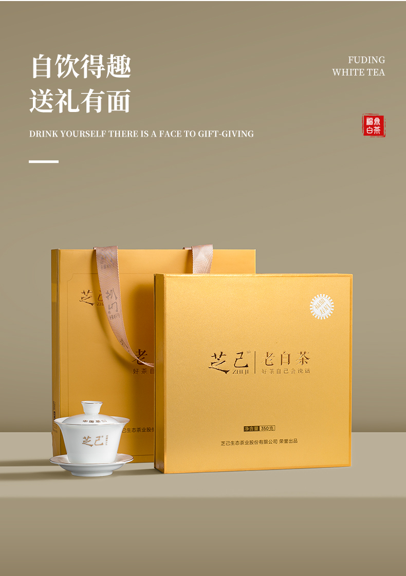 首禮老白茶_14.jpg
