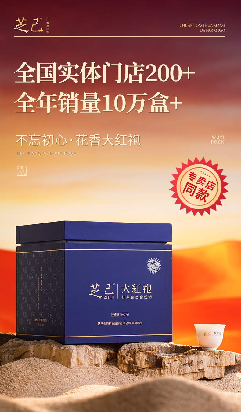 花香大紅袍_01.jpg