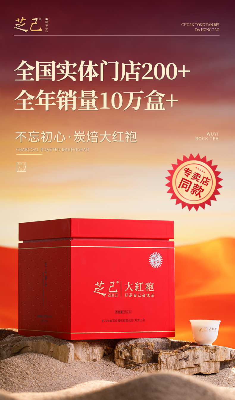 碳焙大紅袍_01.jpg