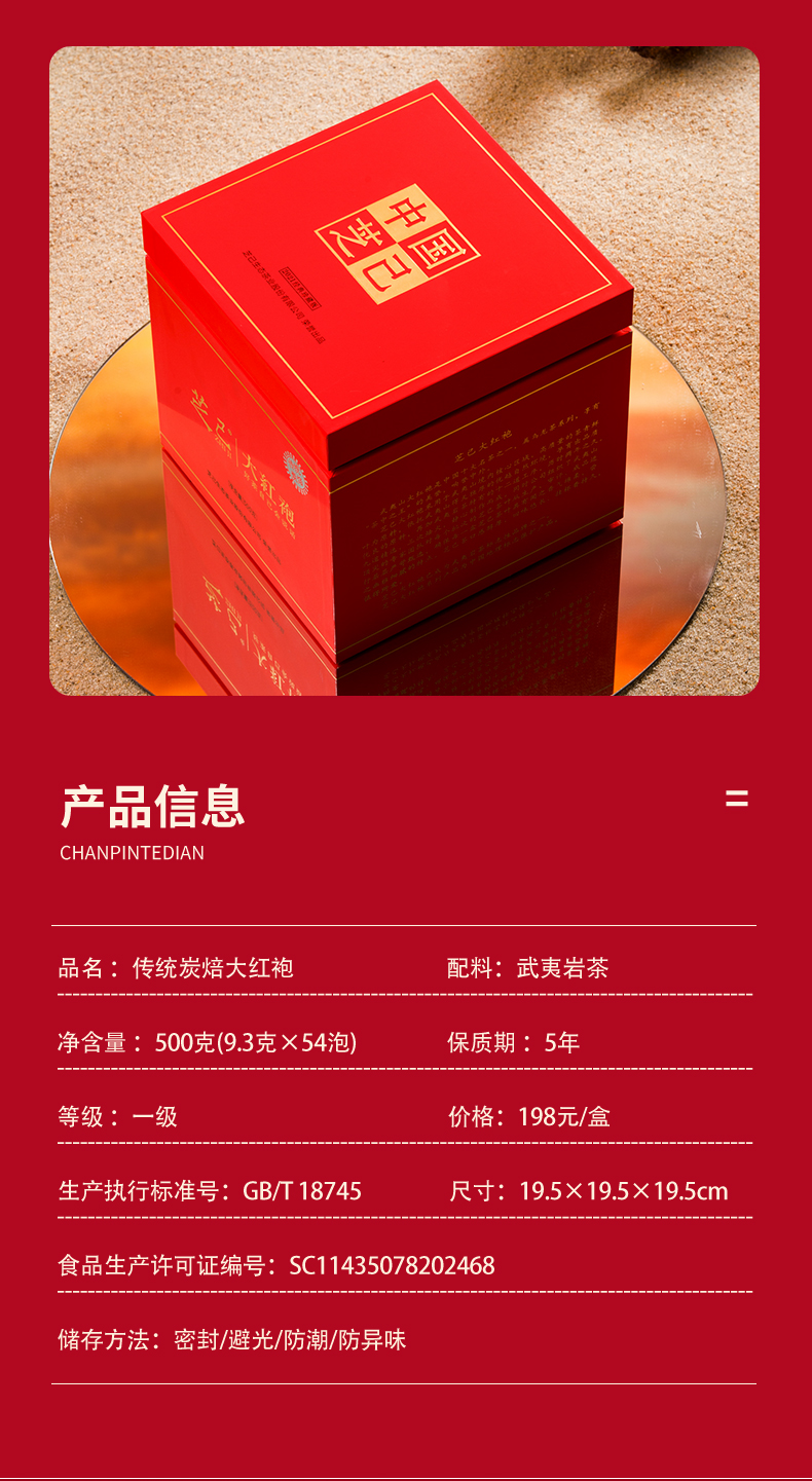 碳焙大紅袍_03.jpg