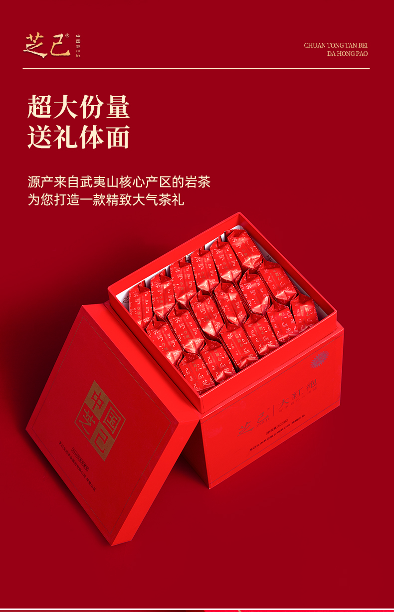 碳焙大紅袍_04.jpg