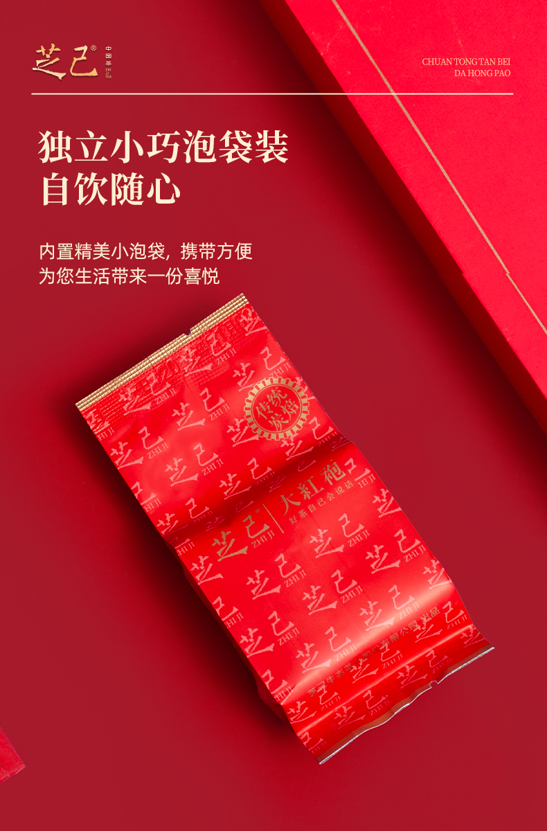 碳焙大紅袍_05.jpg