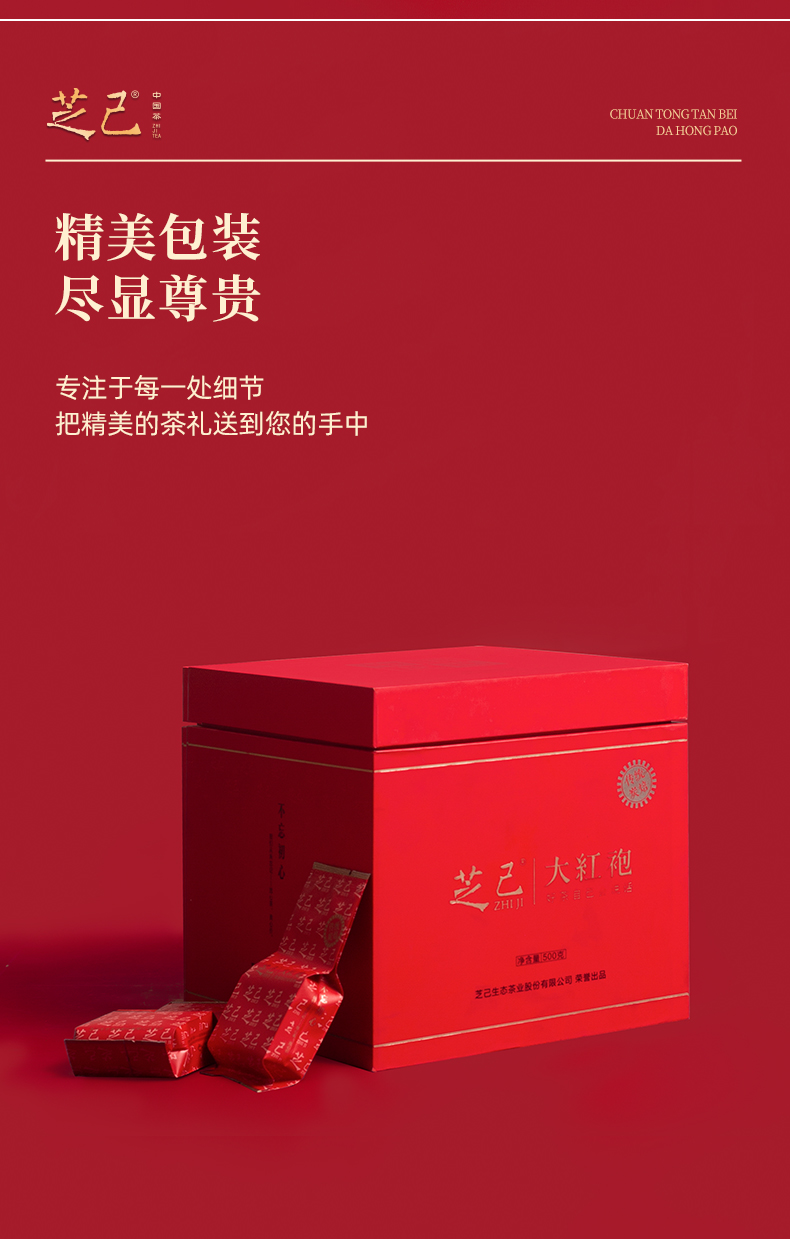 碳焙大紅袍_06.jpg