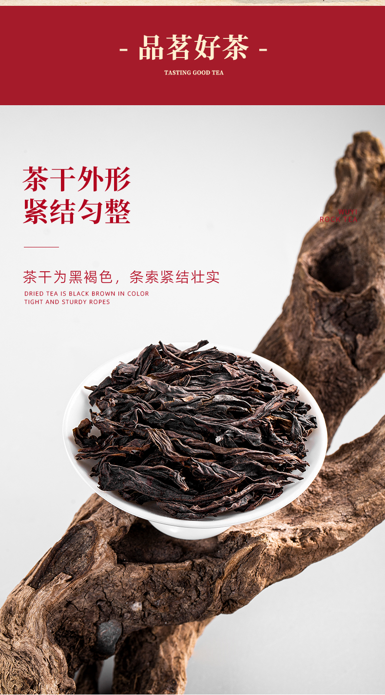 碳焙大紅袍_08.jpg