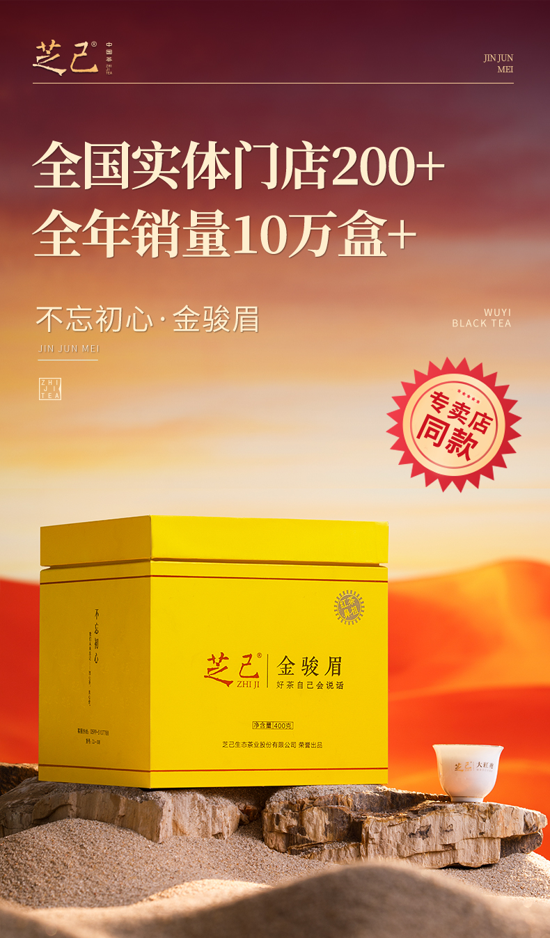 金駿眉_01.jpg