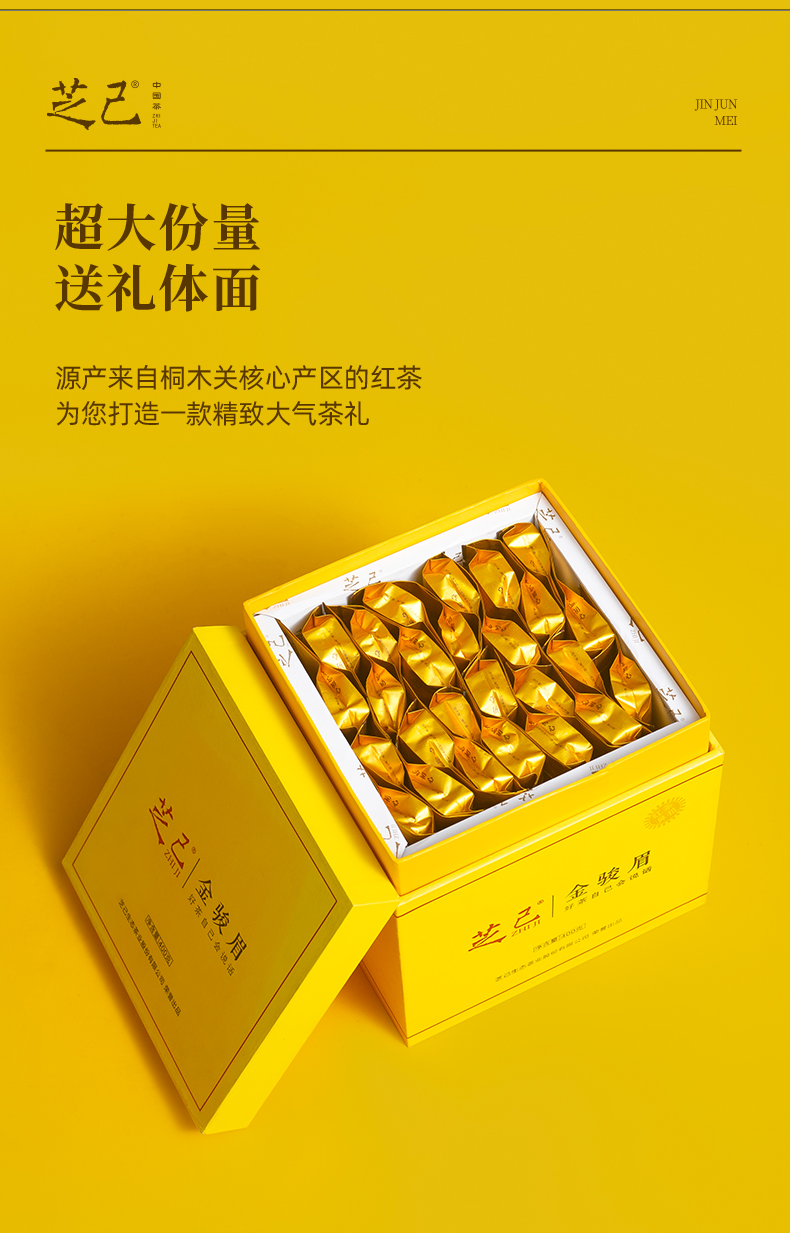 金駿眉_04.jpg