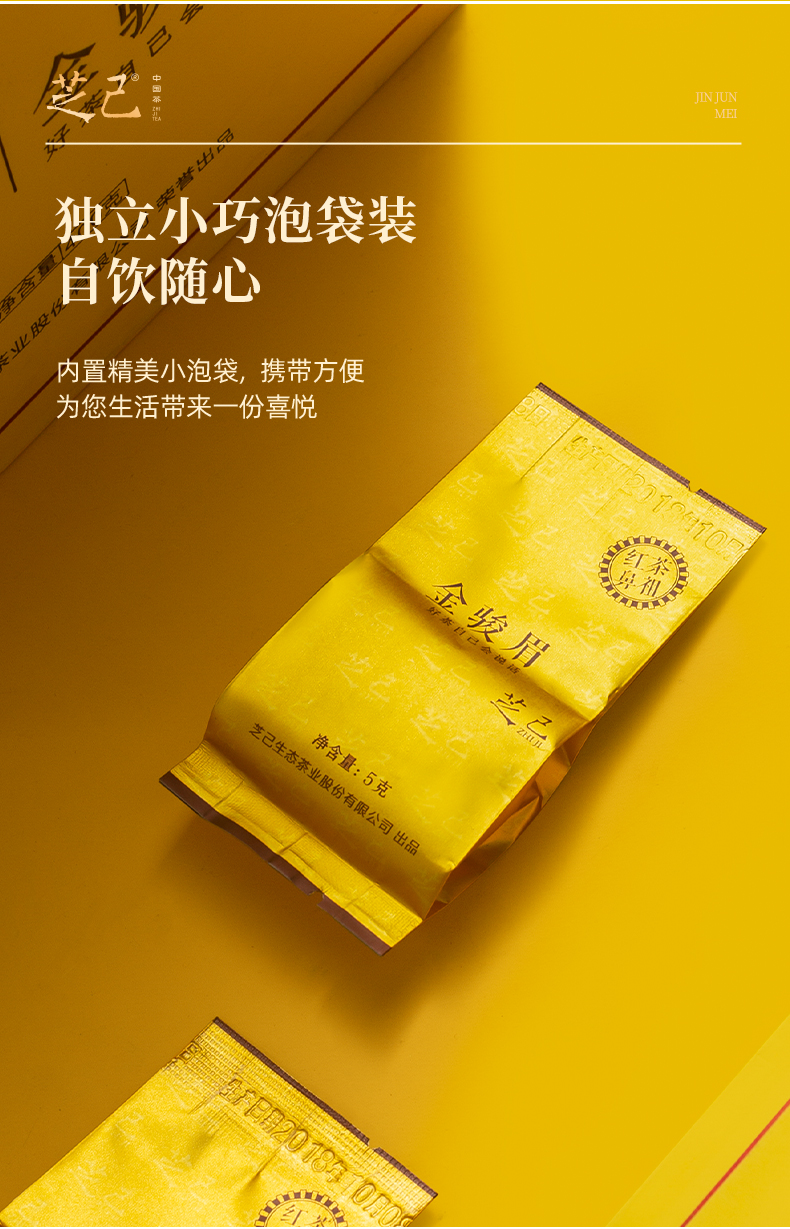 金駿眉_05.jpg
