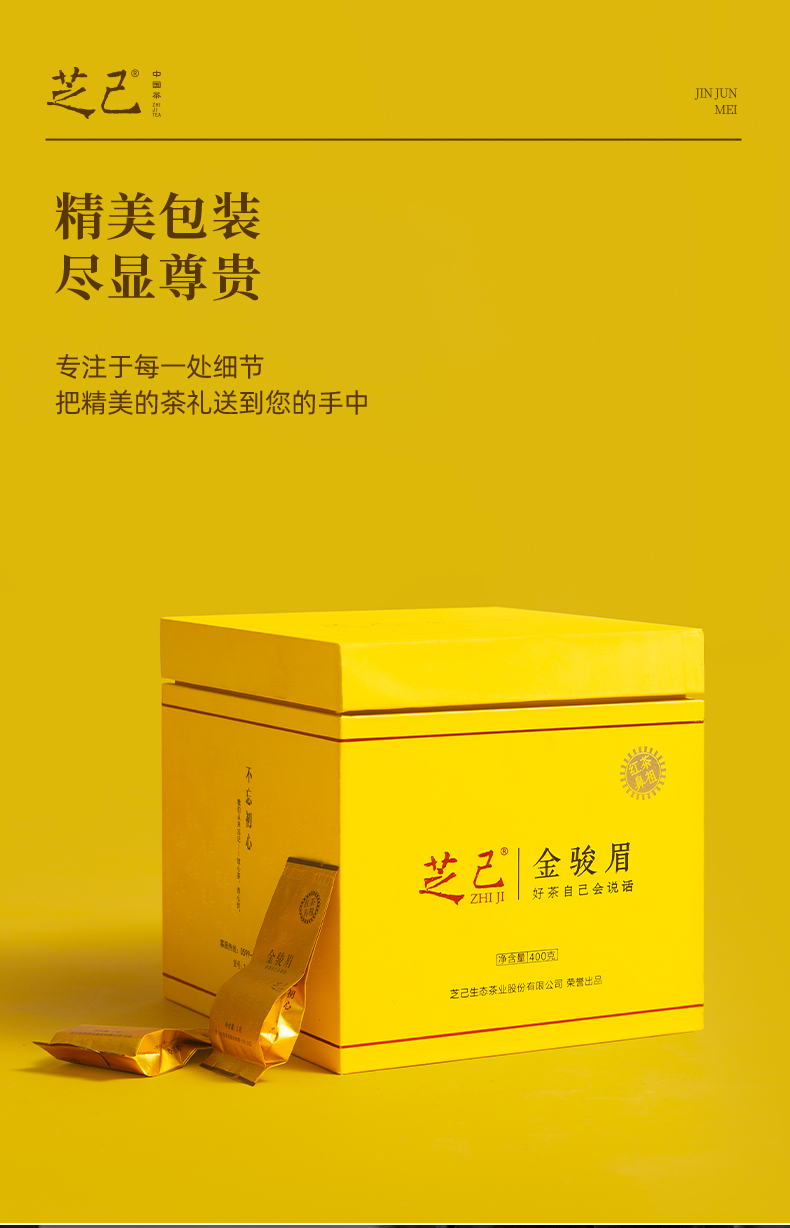 金駿眉_06.jpg