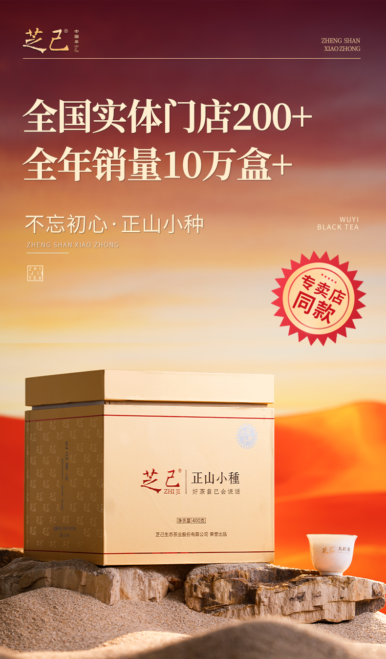 正山小种_01.jpg