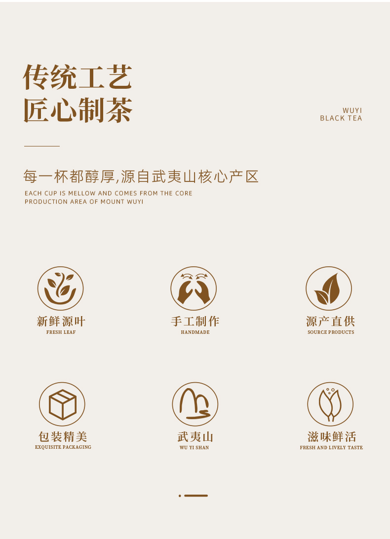 正山小种_02.jpg