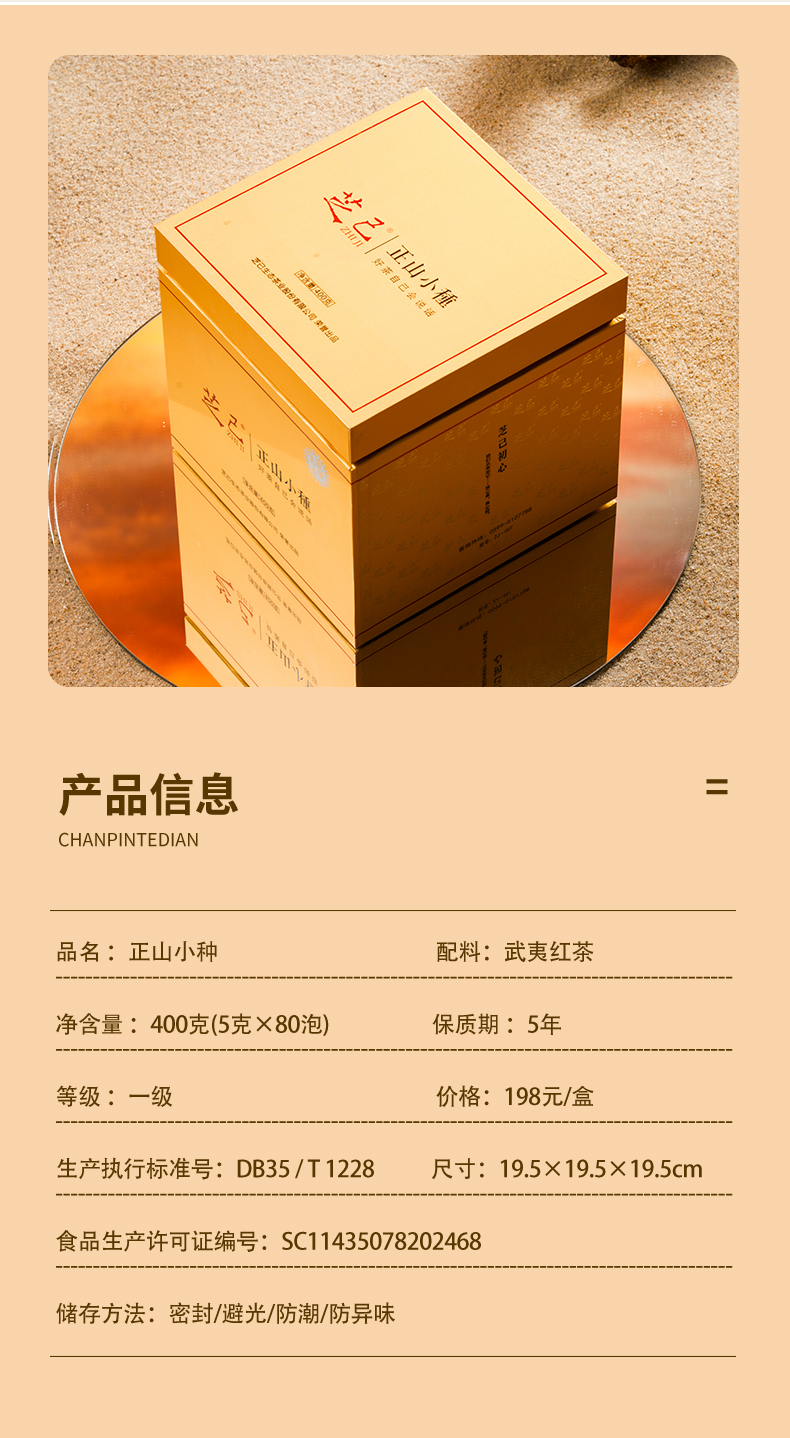 正山小种_03.jpg
