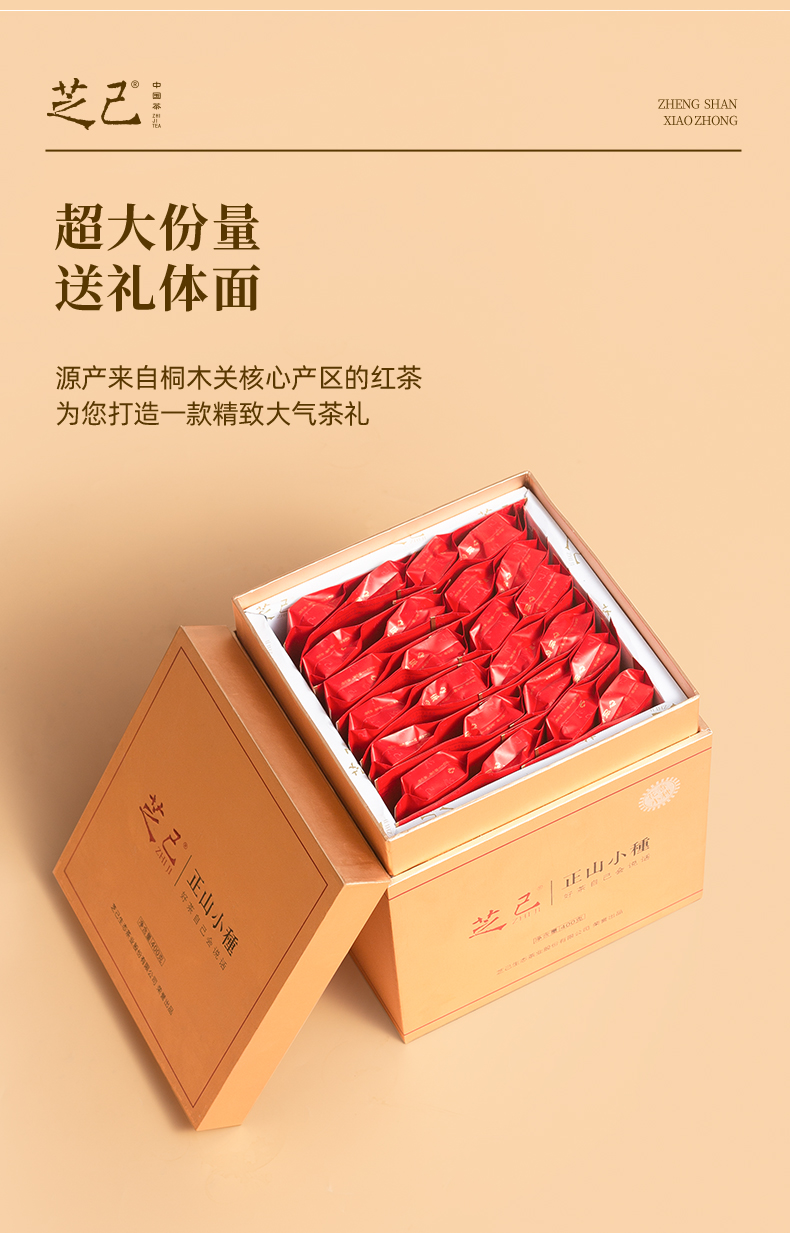 正山小种_04.jpg