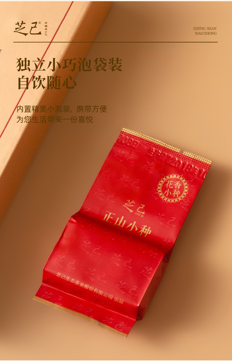 正山小种_05.jpg