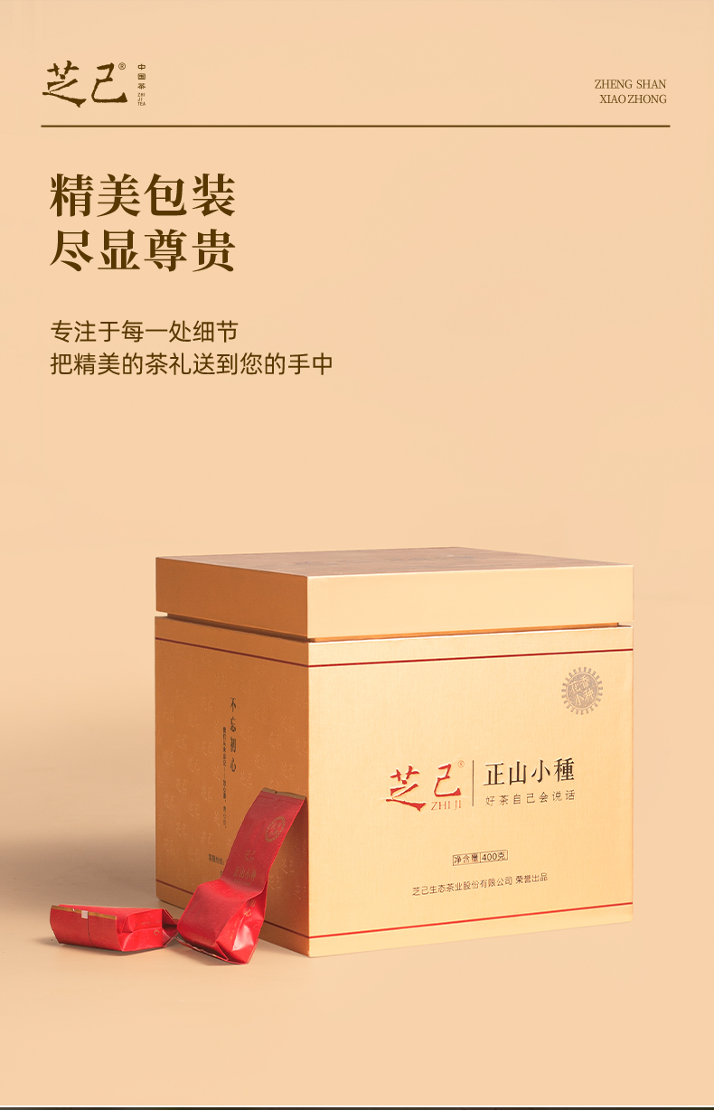 正山小种_06.jpg