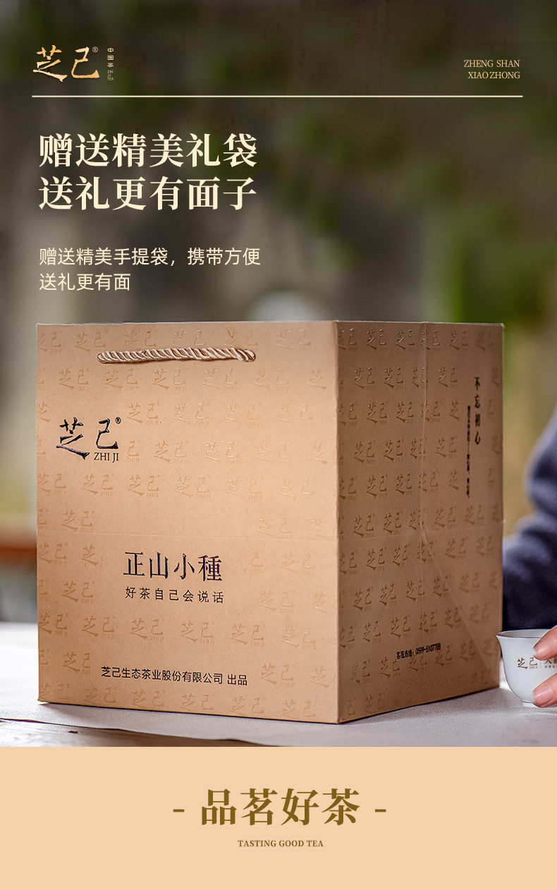 正山小种_07.jpg