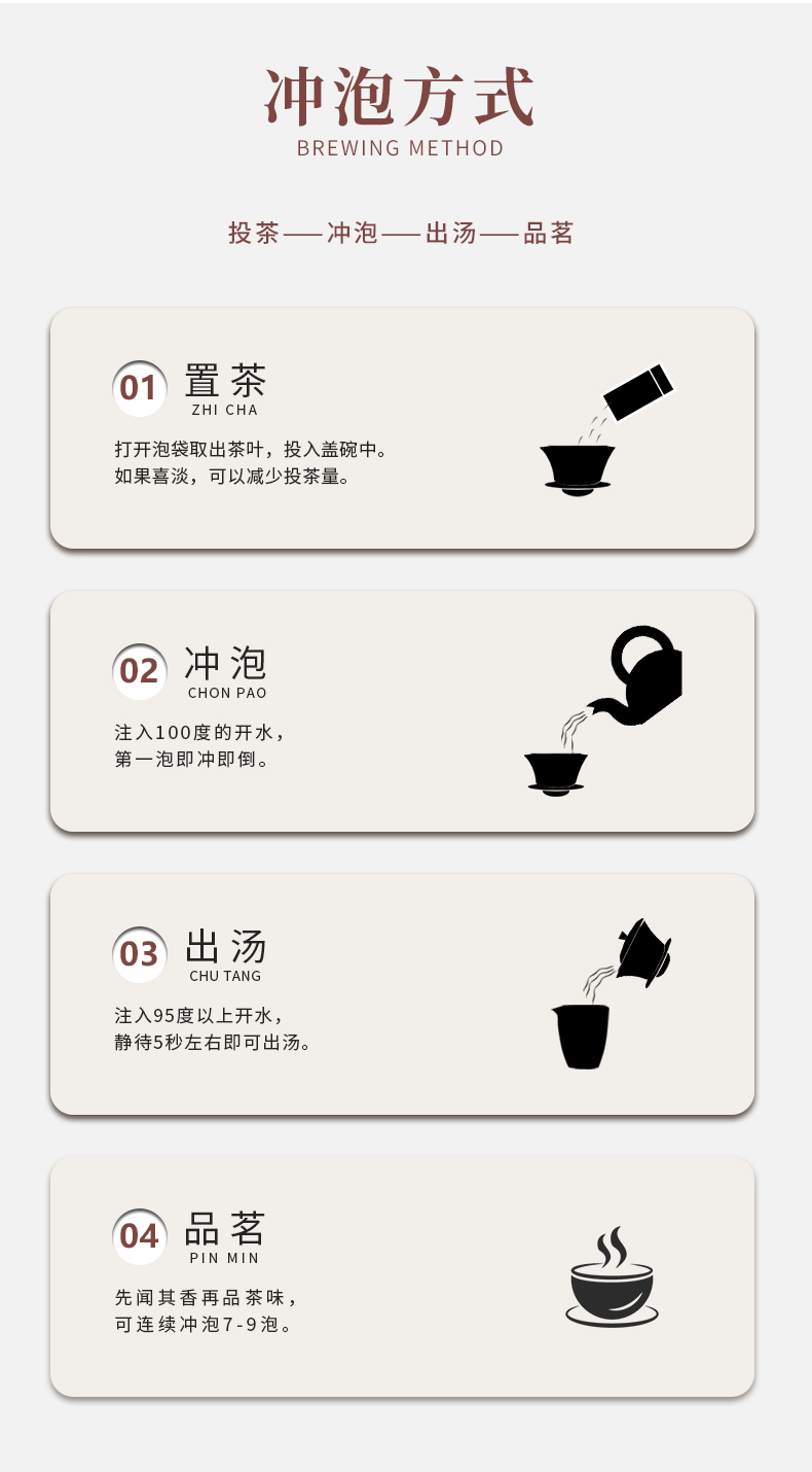 正山小种_11.jpg