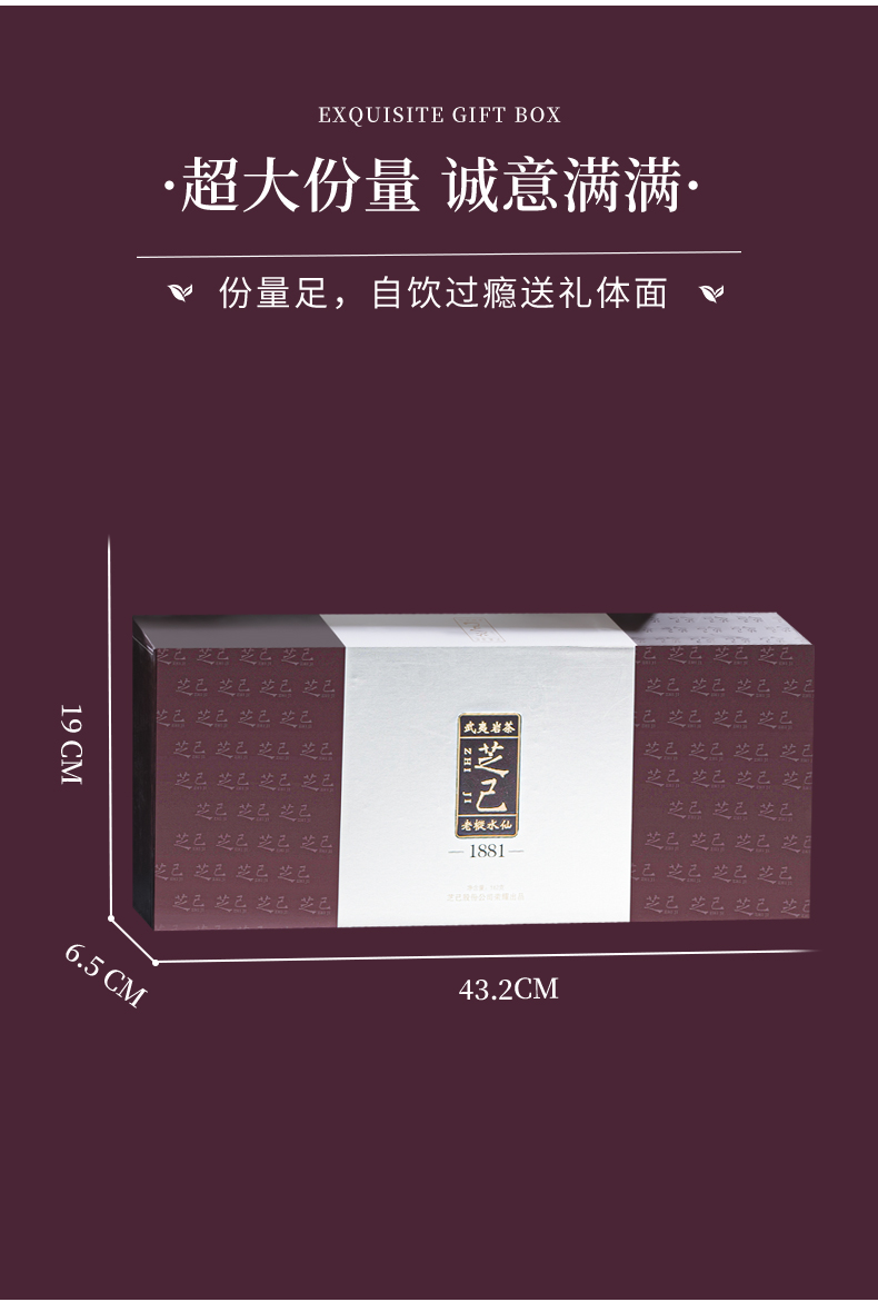 1881老樅水仙簡(jiǎn)裝_03.jpg
