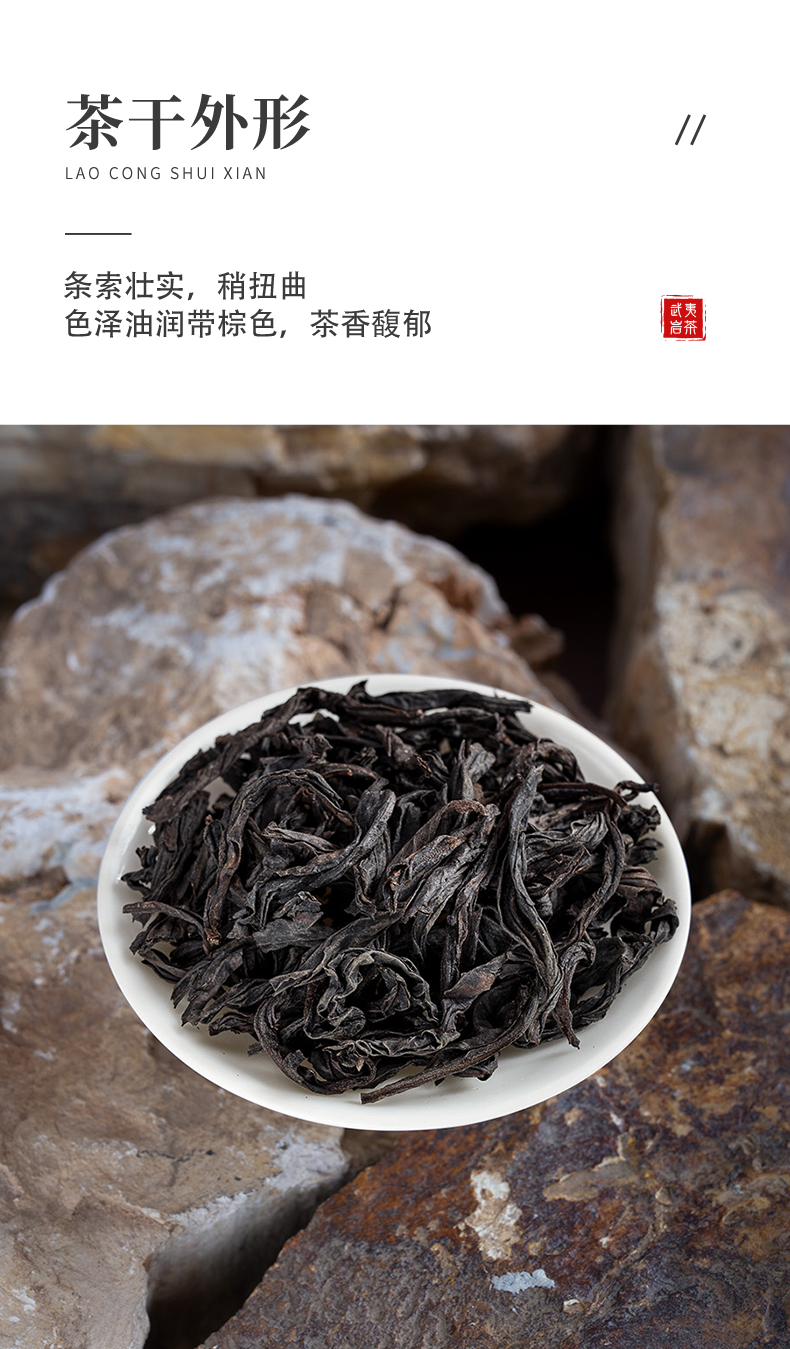 1881老樅水仙簡(jiǎn)裝_08.jpg