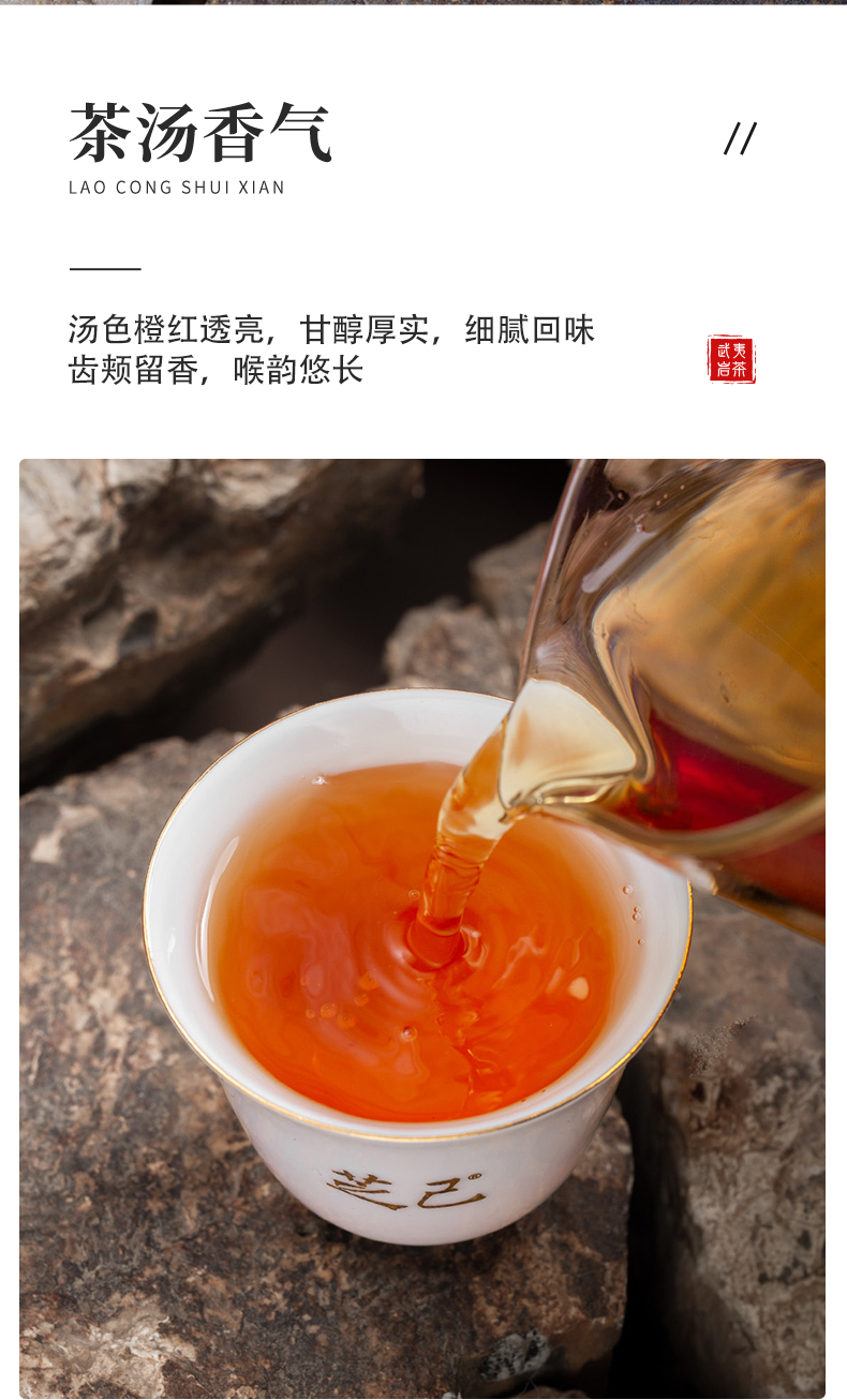 1881老樅水仙簡(jiǎn)裝_09.jpg
