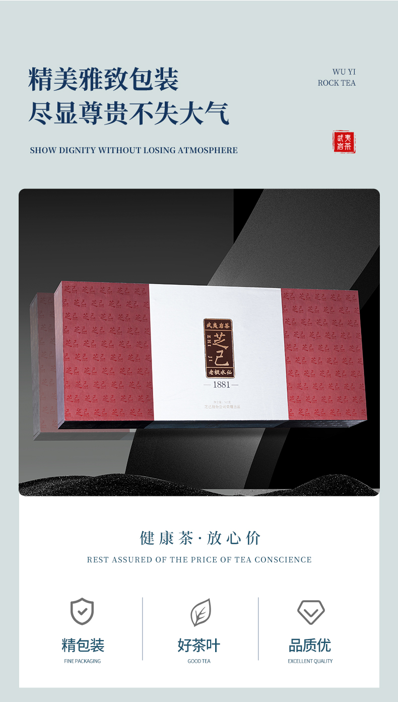 1881老樅水仙簡(jiǎn)裝_12.jpg