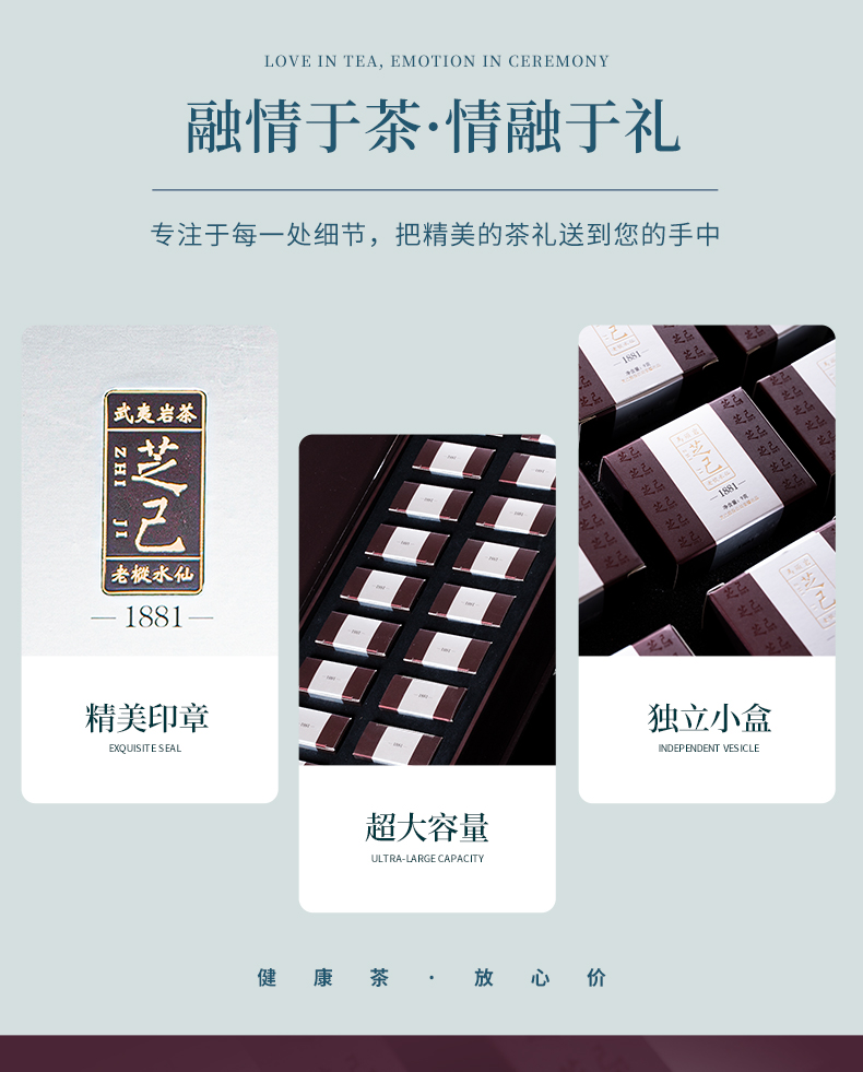 1881老樅水仙簡(jiǎn)裝_13.jpg