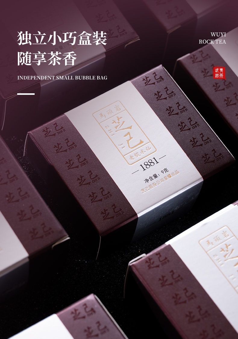 1881老樅水仙簡(jiǎn)裝_14.jpg