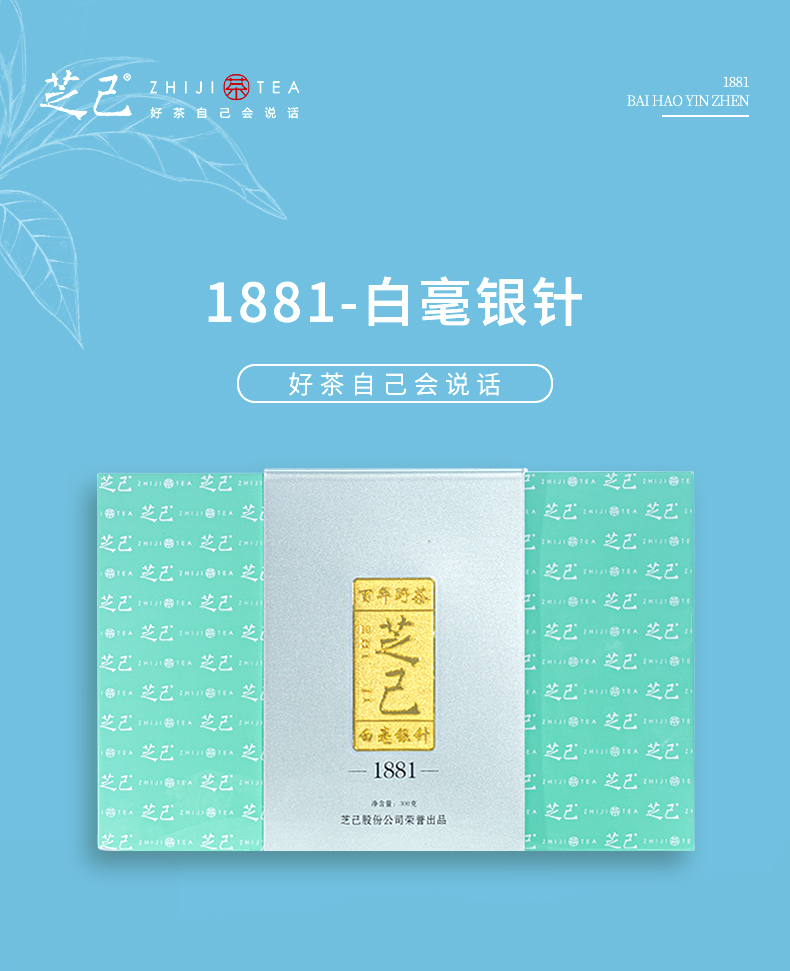 1881-白毫銀針_01.jpg