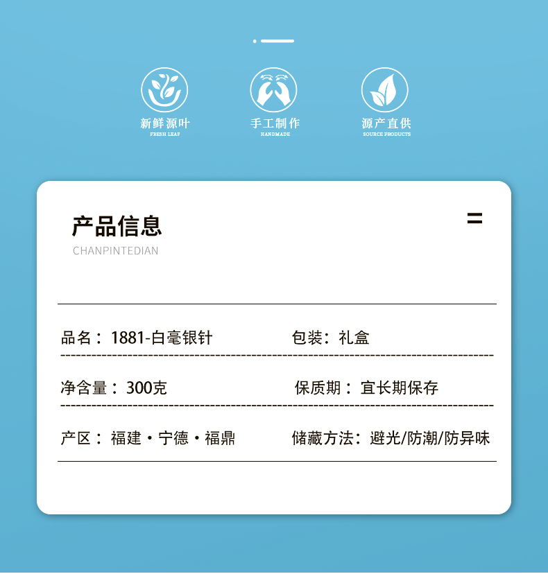 1881-白毫銀針_02.jpg