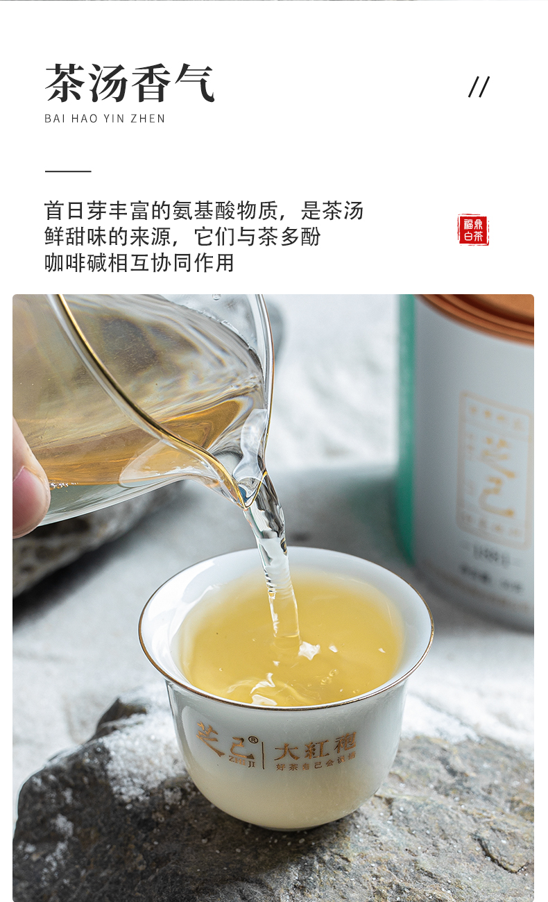 1881-白毫銀針_08.jpg