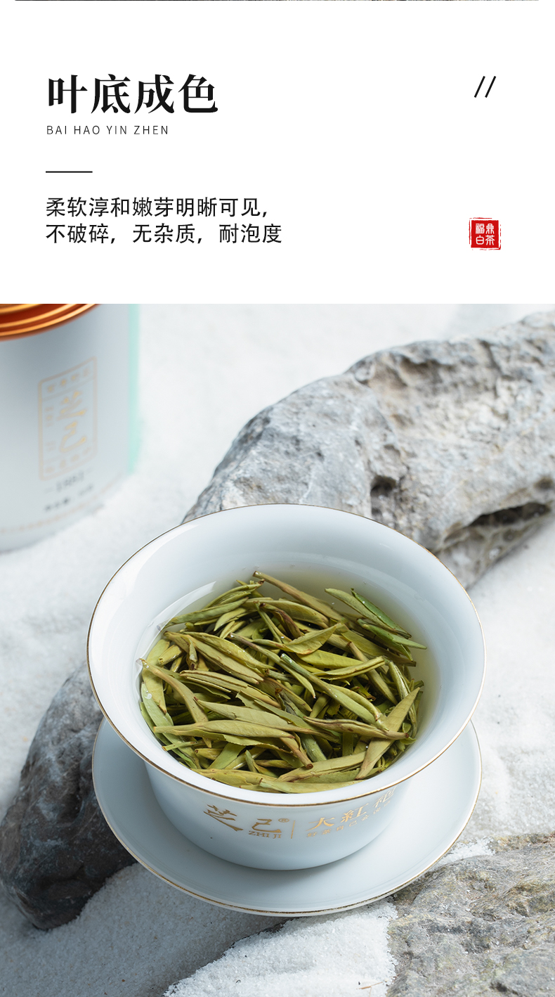 1881-白毫銀針_09.jpg