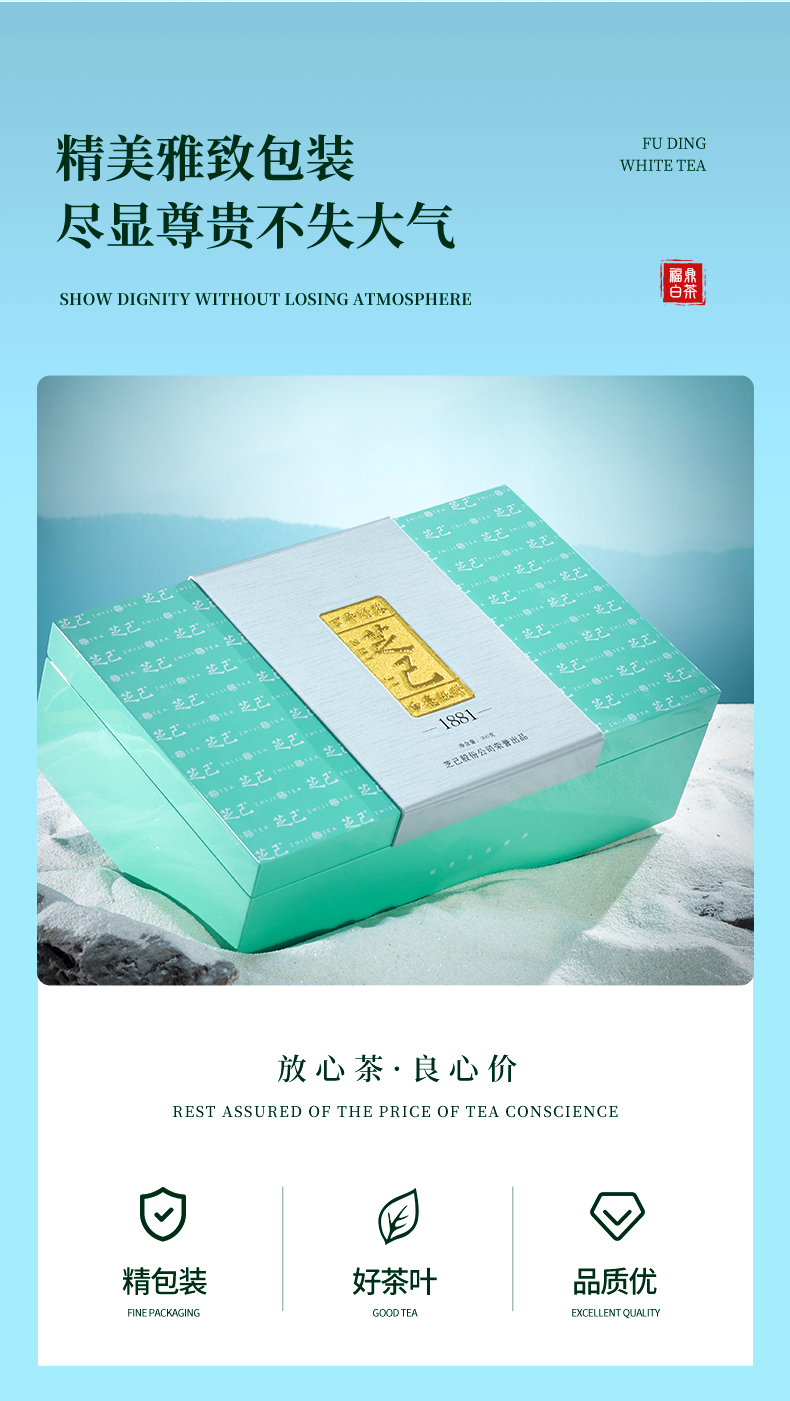 1881-白毫銀針_11.jpg