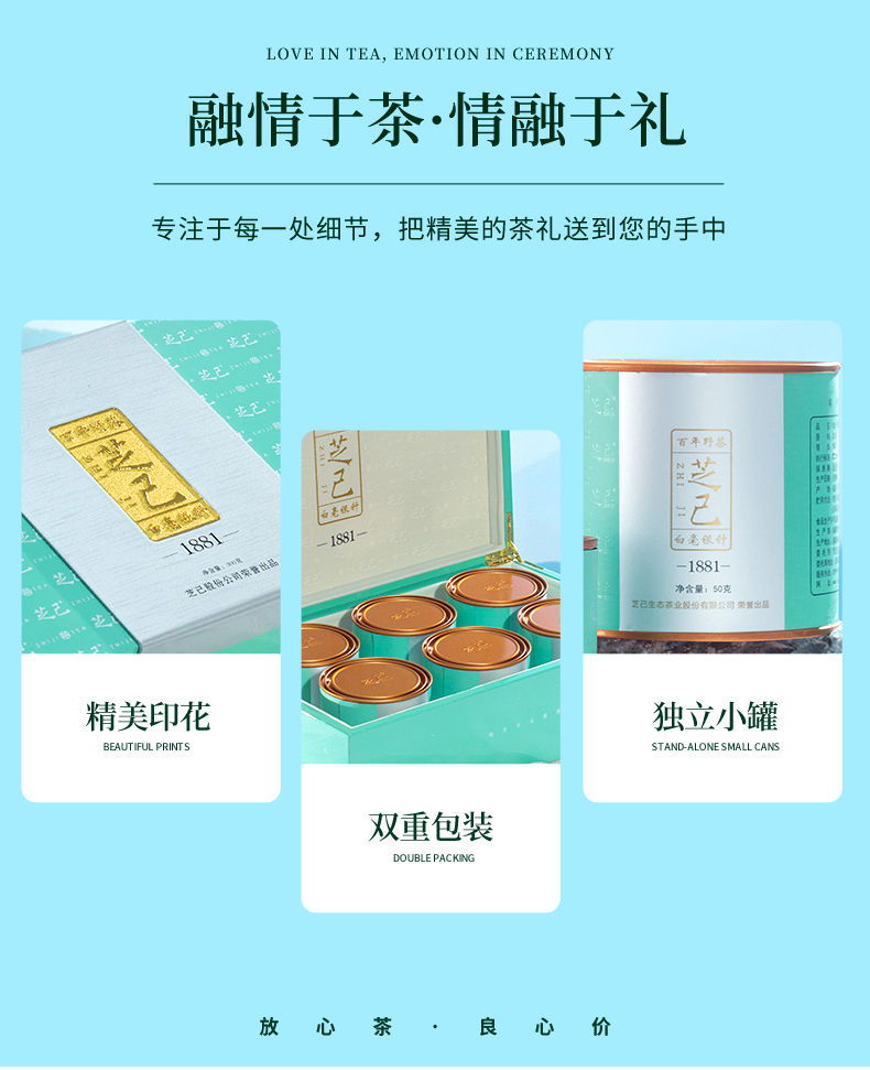 1881-白毫銀針_12.jpg