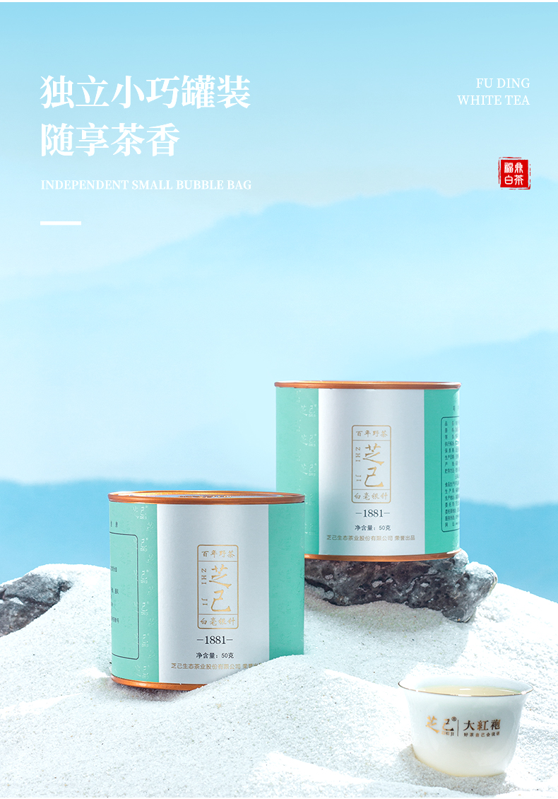1881-白毫銀針_13.jpg