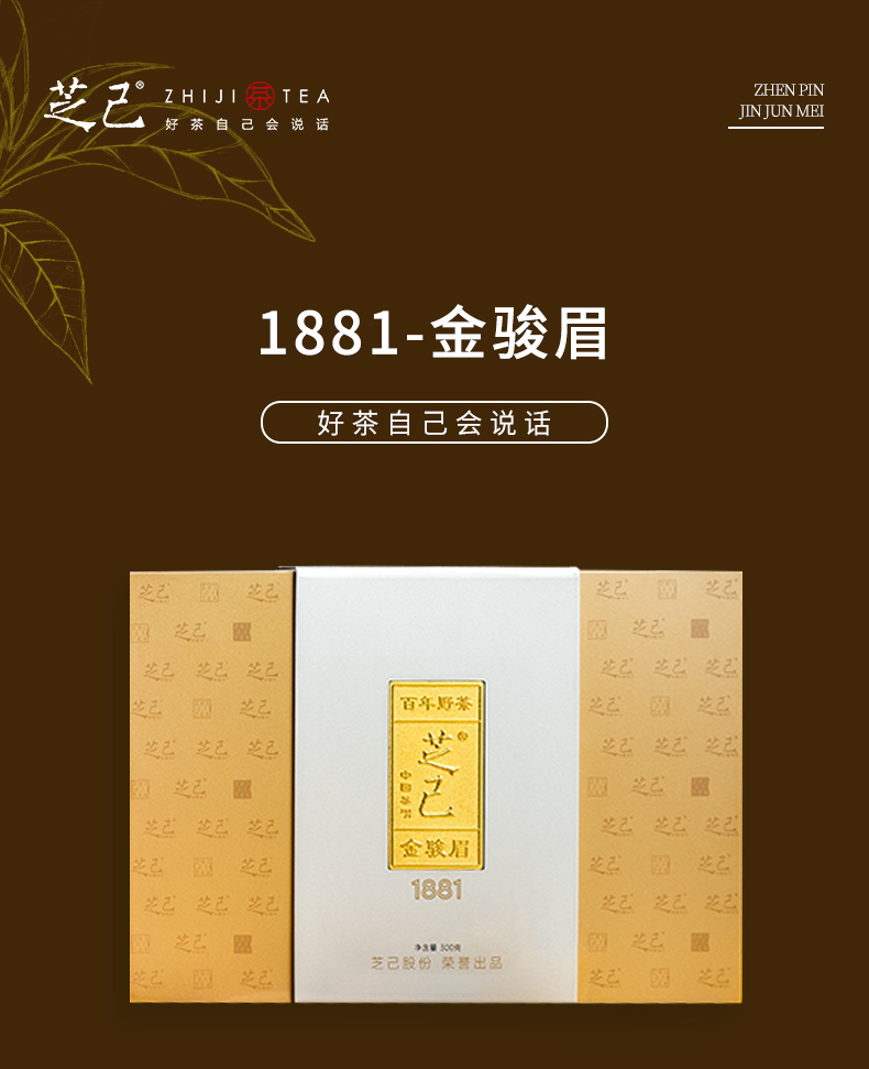 金駿眉_01.jpg